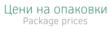 Цени